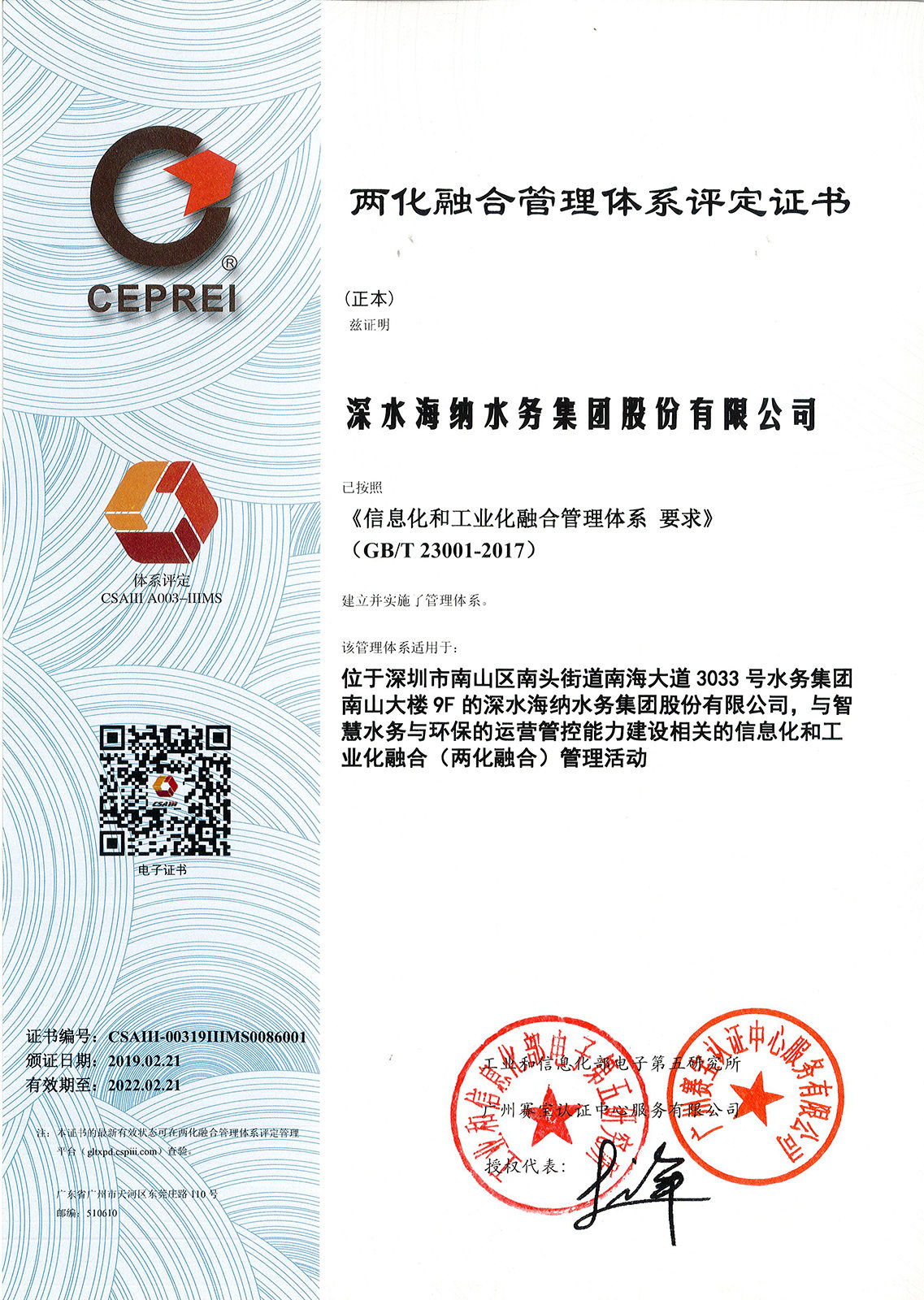 威斯尼斯wns888(中国)官方网站入口