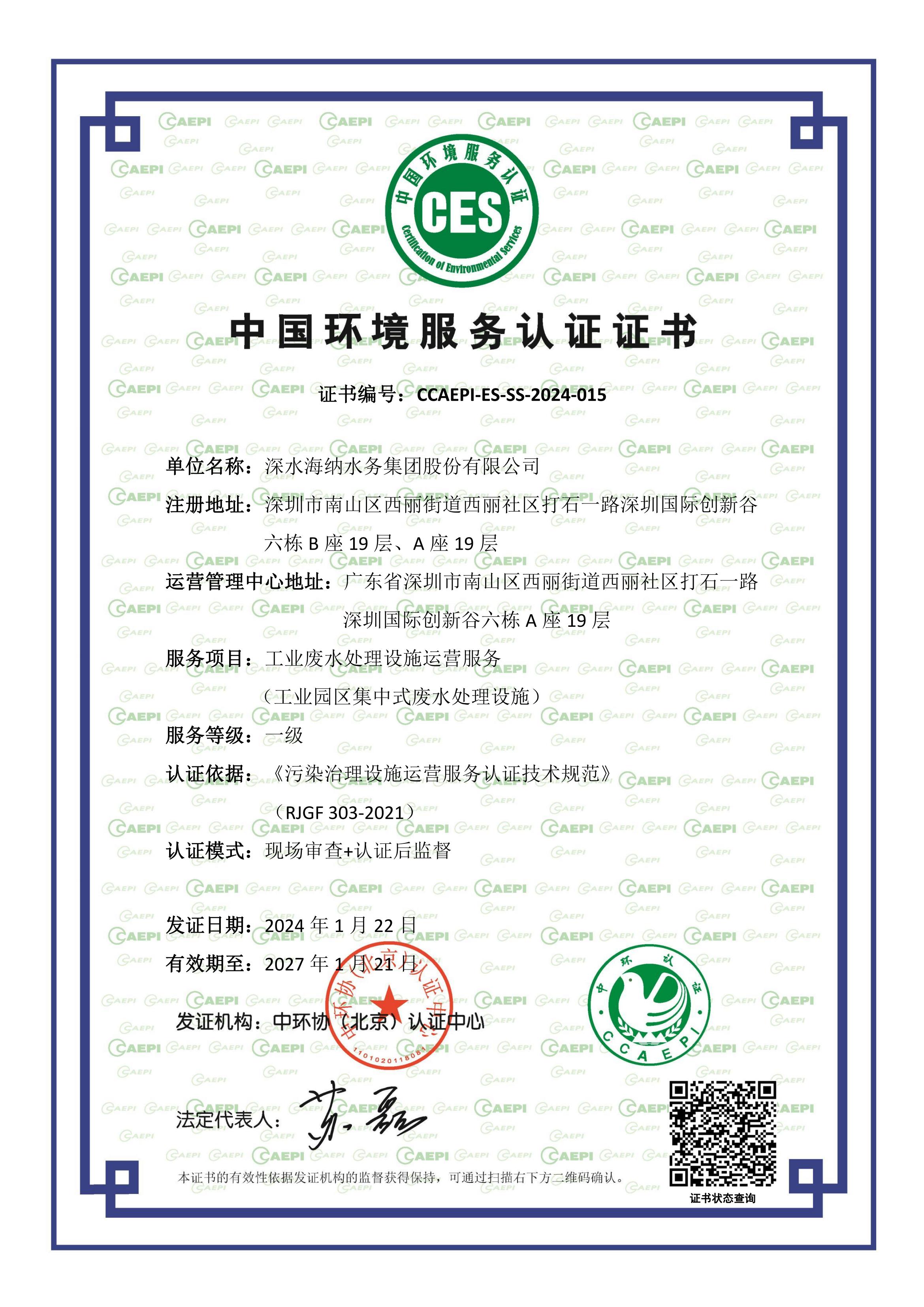 威斯尼斯wns888(中国)官方网站入口