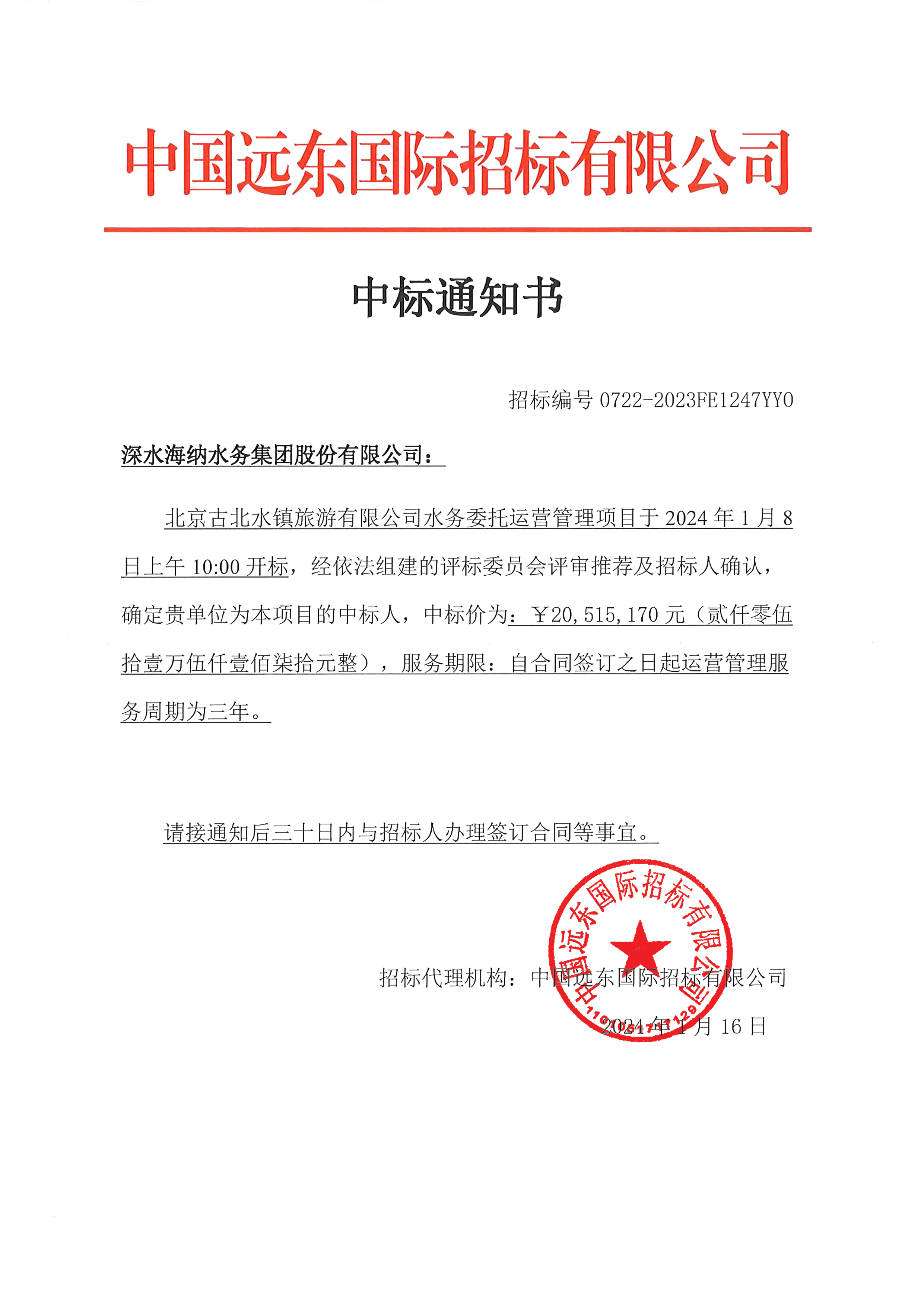 威斯尼斯wns888(中国)官方网站入口
